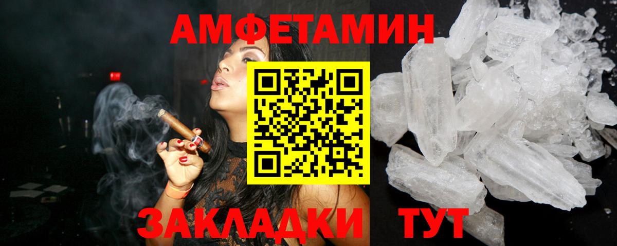 Amphetamine 98%  АМФЕТАМИН  omg как зайти  Вход с VPN  Углич 
