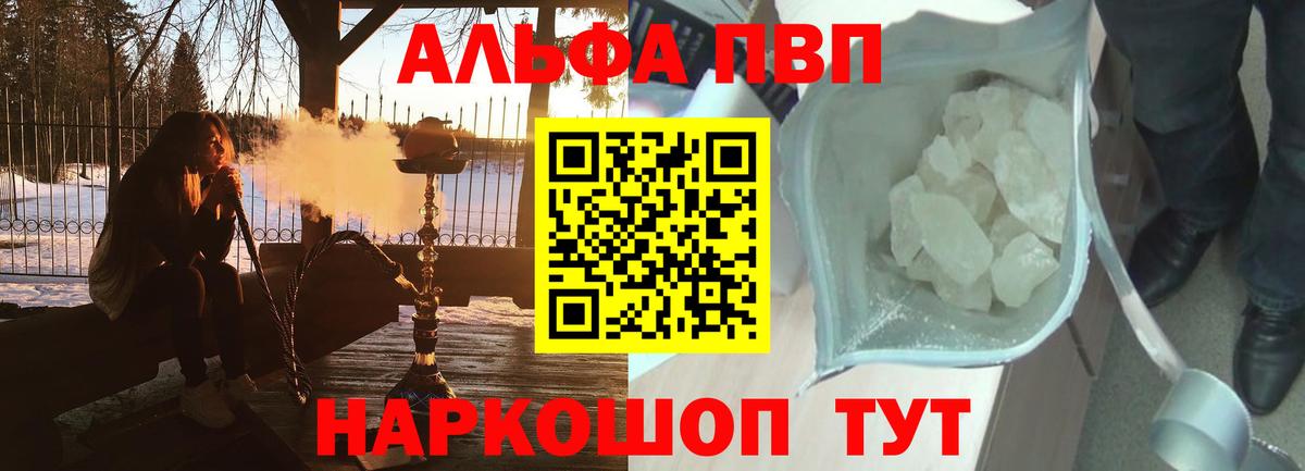 где продают   Вход с VPN  Alfa_PVP крисы CK  APVP  Углич  A PVP крисы CK 
