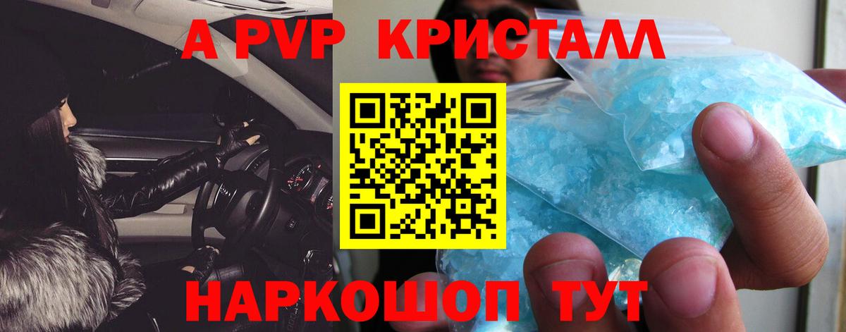 A-PVP СК Углич
