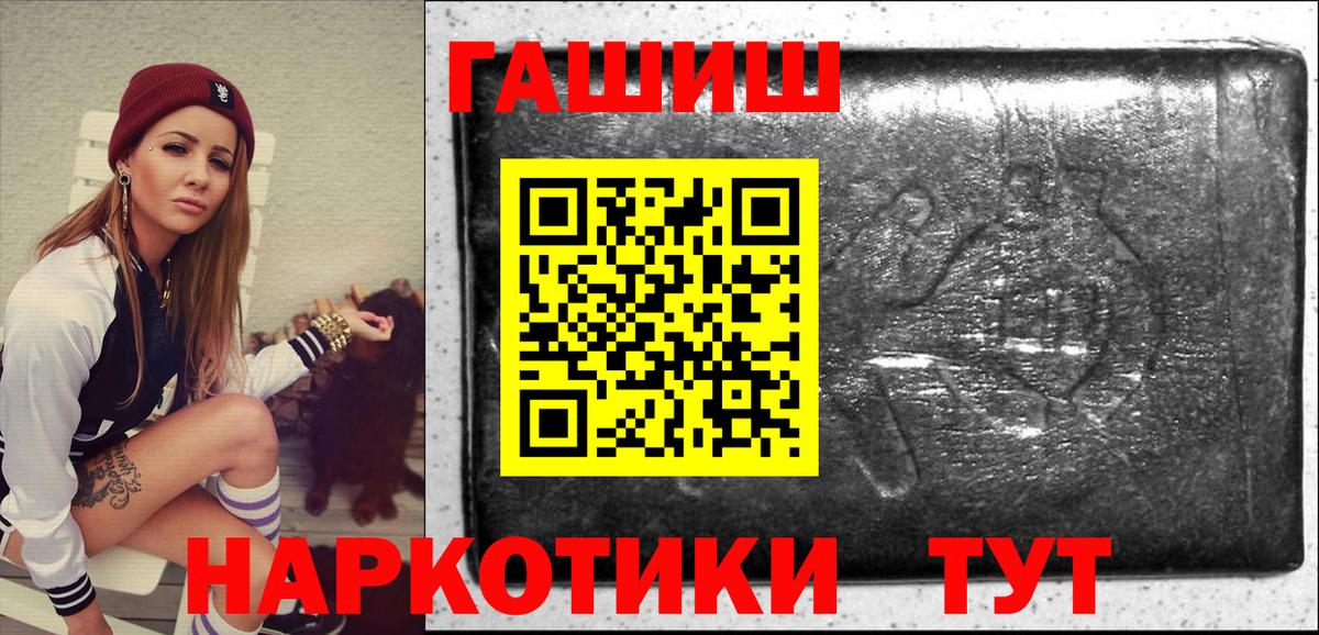 Гашиш 40% ТГК  Вход с VPN  Углич  ГАШ гашик 