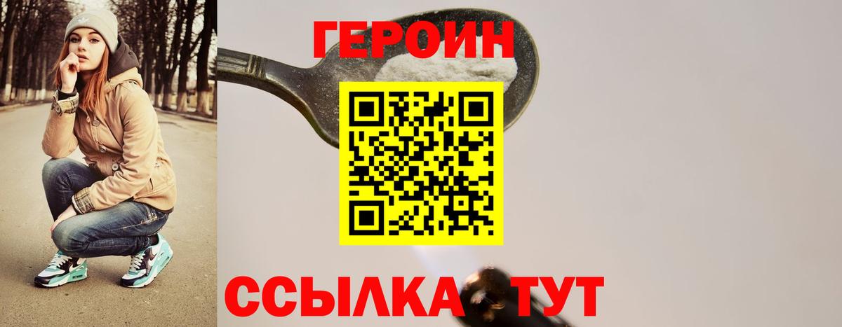 Героин  Героин гречка  Вход с VPN  Углич 