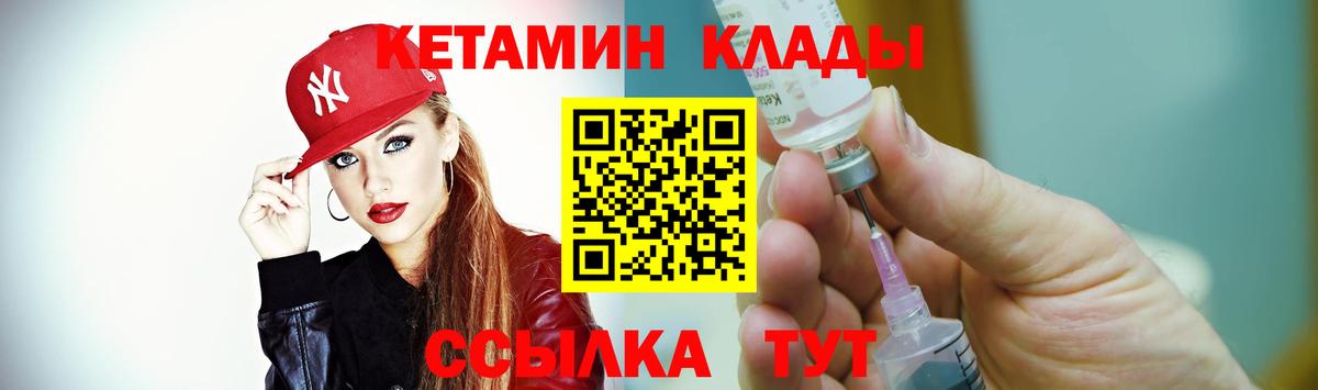 Углич  КЕТАМИН ketamine  гидра вход  Кетамин VHQ  Вход с VPN 