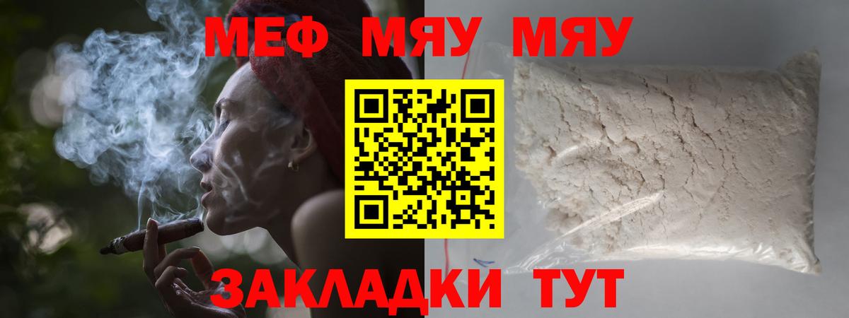 Мефедрон  Мефедрон  Вход с VPN  Меф мука  МЕГА tor  МЕФ мяу мяу  Углич 