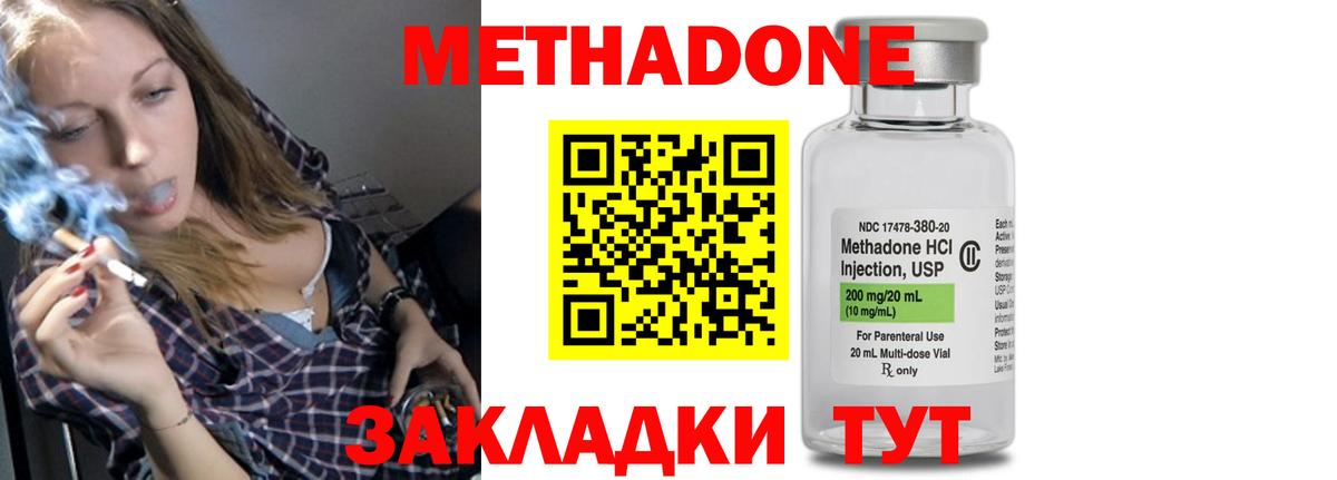 МЕТАДОН methadone  Вход с VPN  мега сайт  Углич 