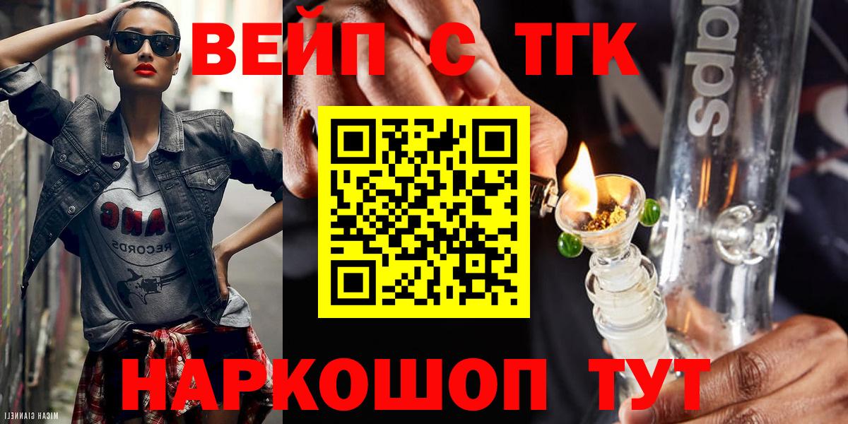 Углич  ТГК вейп с тгк  МЕГА зеркало  Вход с VPN 